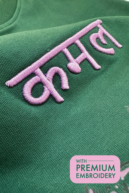 Eternal Bloom- Embroidered Kamal T-Shirt
